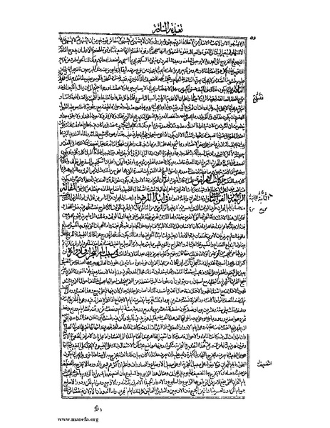 ملف:القانون في الطب - الكتاب الرابع.pdf