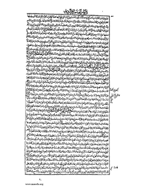 ملف:القانون في الطب - الكتاب الرابع.pdf