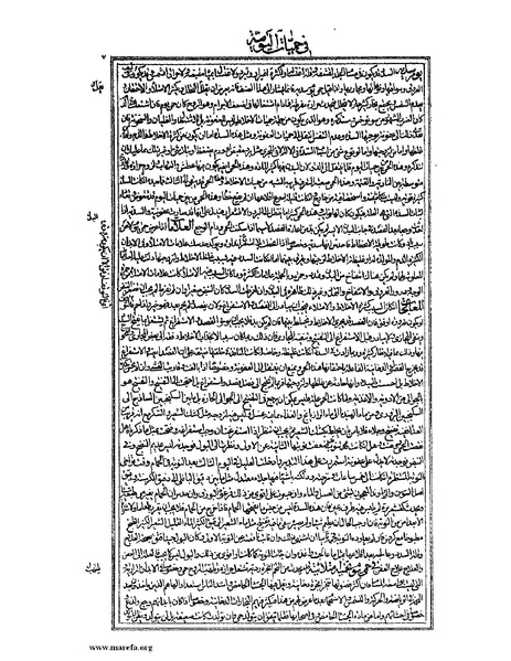 ملف:القانون في الطب - الكتاب الرابع.pdf