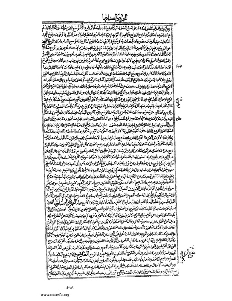 ملف:القانون في الطب - الكتاب الرابع.pdf