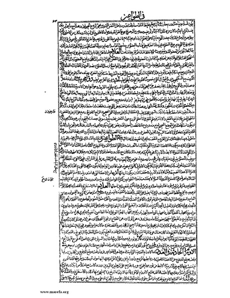 ملف:القانون في الطب - الكتاب الرابع.pdf