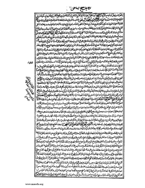 ملف:القانون في الطب - الكتاب الرابع.pdf