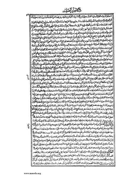 ملف:القانون في الطب - الكتاب الرابع.pdf