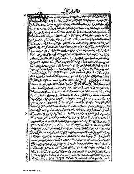 ملف:القانون في الطب - الكتاب الرابع.pdf