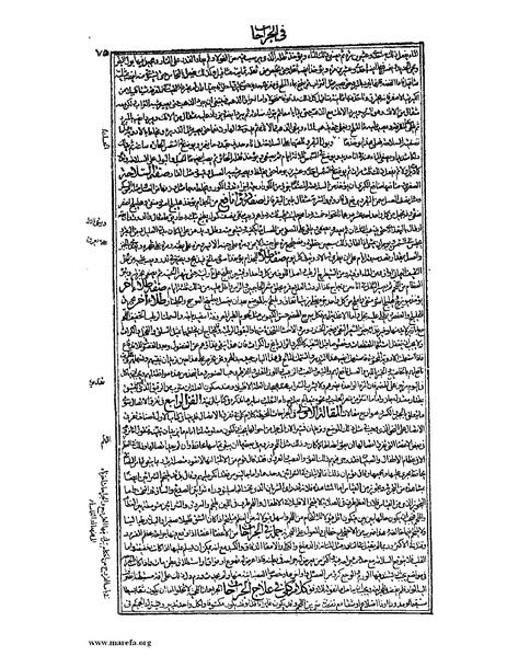 ملف:القانون في الطب - الكتاب الرابع.pdf