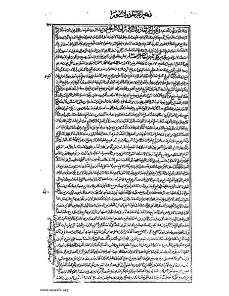 ملف:القانون في الطب - الكتاب الرابع.pdf