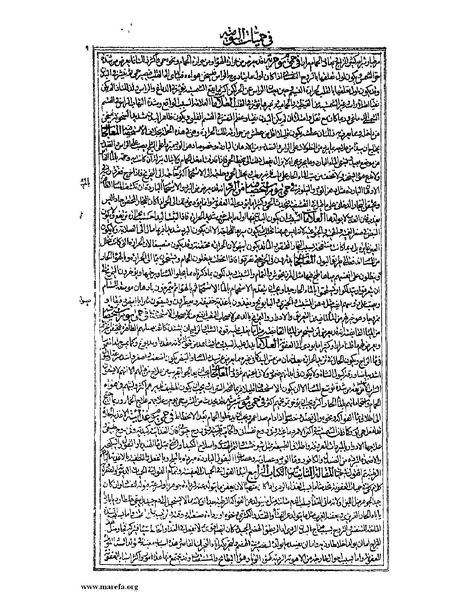 ملف:القانون في الطب - الكتاب الرابع.pdf