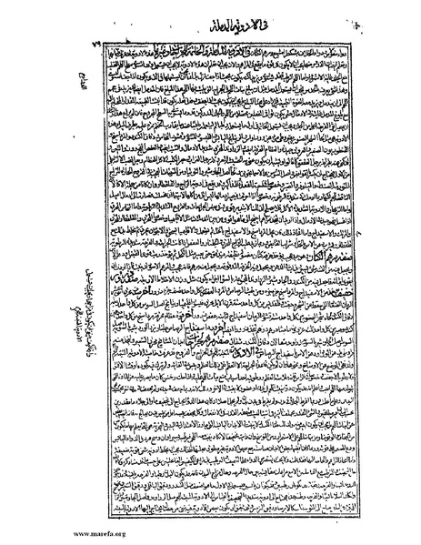 ملف:القانون في الطب - الكتاب الرابع.pdf