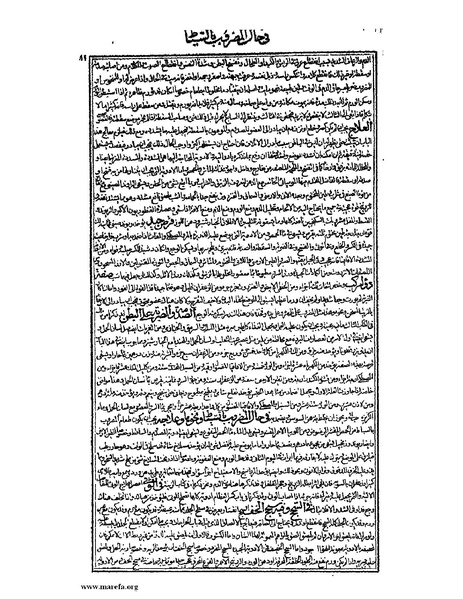 ملف:القانون في الطب - الكتاب الرابع.pdf