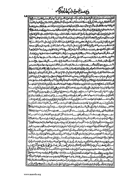 ملف:القانون في الطب - الكتاب الرابع.pdf