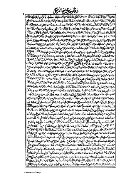 ملف:القانون في الطب - الكتاب الرابع.pdf