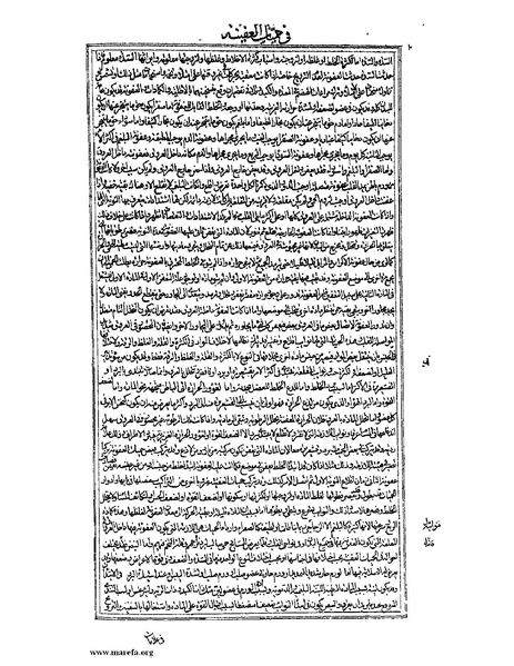 ملف:القانون في الطب - الكتاب الرابع.pdf