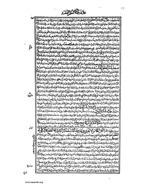 ملف:القانون في الطب - الكتاب الرابع.pdf