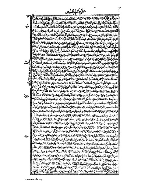 ملف:القانون في الطب - الكتاب الرابع.pdf