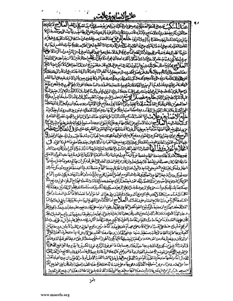 ملف:القانون في الطب - الكتاب الرابع.pdf