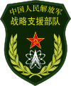 People's Liberation Army Strategic Support Force sleeve badge.svg