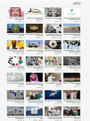 الصفحة الأمامية لصحيفة سبق الإلكترونية.jpg