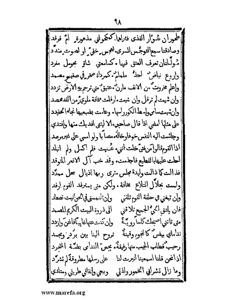 ملف:تزيين نهاية الأرب في أخبار العرب.pdf