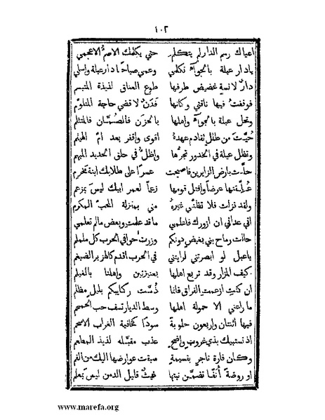 ملف:تزيين نهاية الأرب في أخبار العرب.pdf