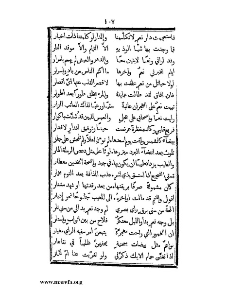 ملف:تزيين نهاية الأرب في أخبار العرب.pdf