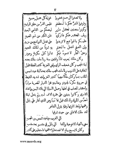 ملف:تزيين نهاية الأرب في أخبار العرب.pdf