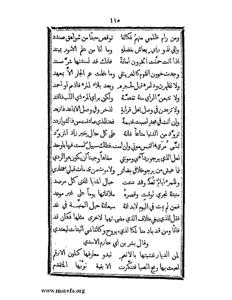 ملف:تزيين نهاية الأرب في أخبار العرب.pdf