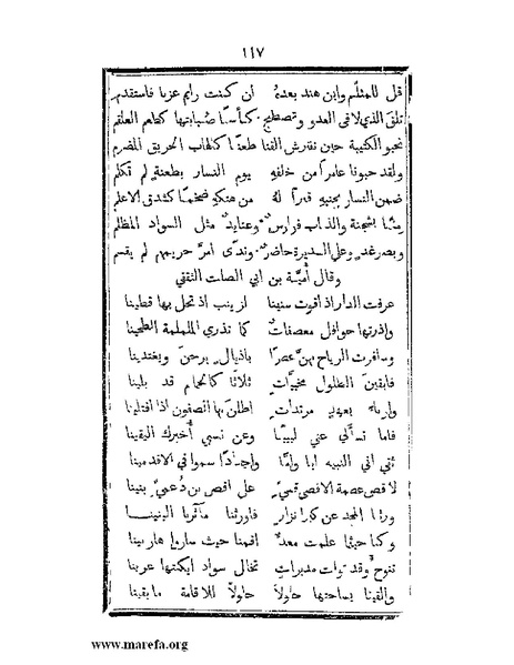 ملف:تزيين نهاية الأرب في أخبار العرب.pdf