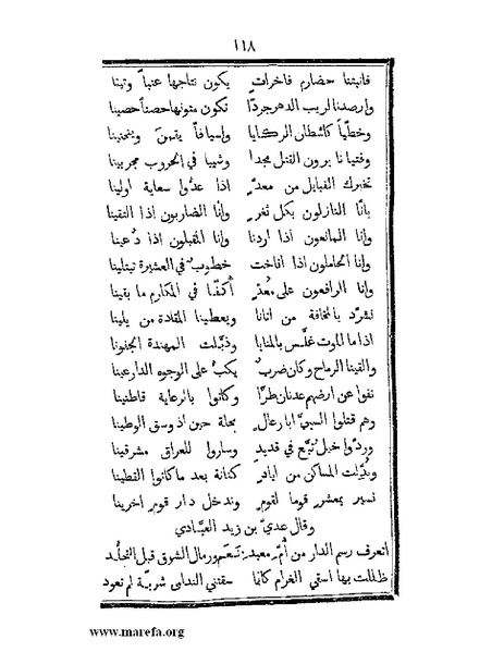 ملف:تزيين نهاية الأرب في أخبار العرب.pdf