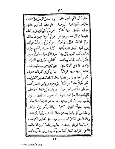 ملف:تزيين نهاية الأرب في أخبار العرب.pdf