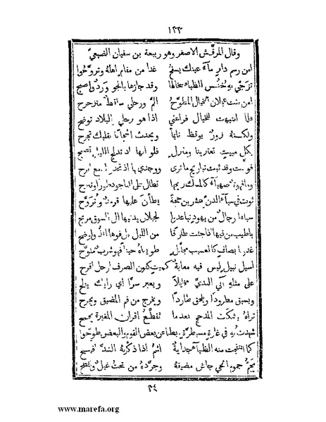 ملف:تزيين نهاية الأرب في أخبار العرب.pdf