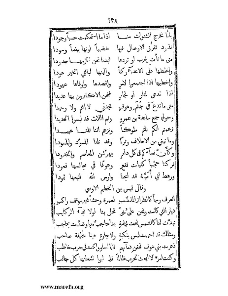 ملف:تزيين نهاية الأرب في أخبار العرب.pdf