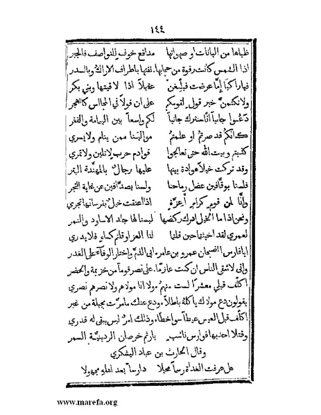 ملف:تزيين نهاية الأرب في أخبار العرب.pdf