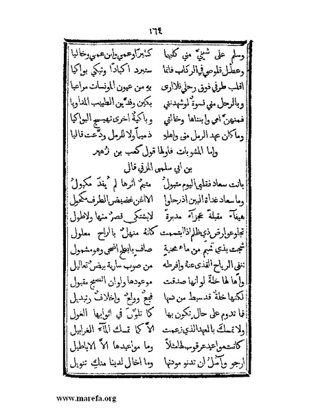 ملف:تزيين نهاية الأرب في أخبار العرب.pdf