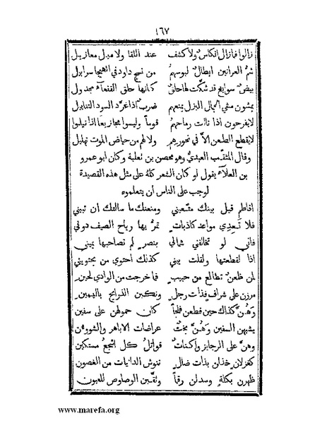 ملف:تزيين نهاية الأرب في أخبار العرب.pdf