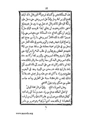 الصفحة التالية &larr;