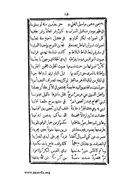 ملف:تزيين نهاية الأرب في أخبار العرب.pdf