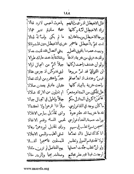 ملف:تزيين نهاية الأرب في أخبار العرب.pdf