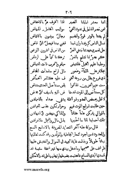 ملف:تزيين نهاية الأرب في أخبار العرب.pdf