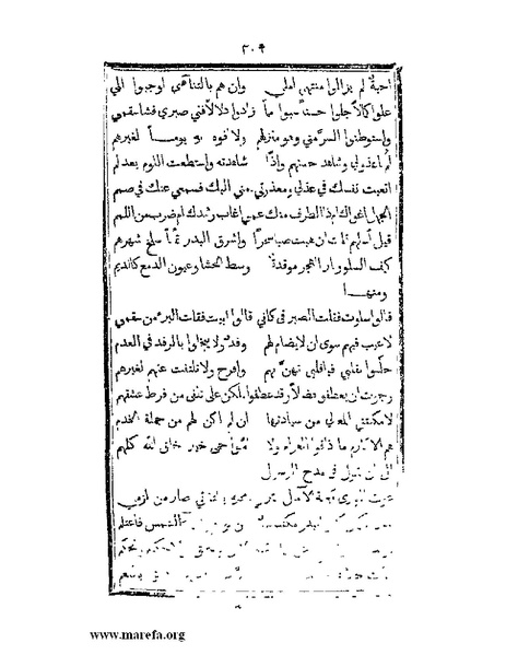 ملف:تزيين نهاية الأرب في أخبار العرب.pdf