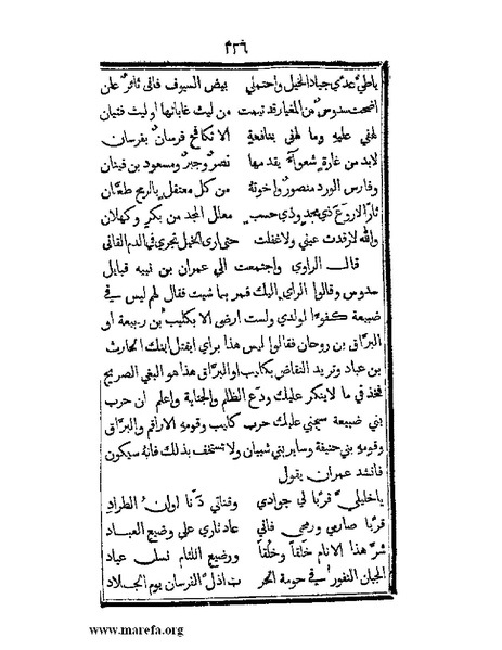 ملف:تزيين نهاية الأرب في أخبار العرب.pdf