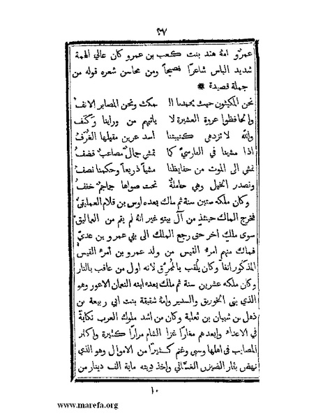 ملف:تزيين نهاية الأرب في أخبار العرب.pdf