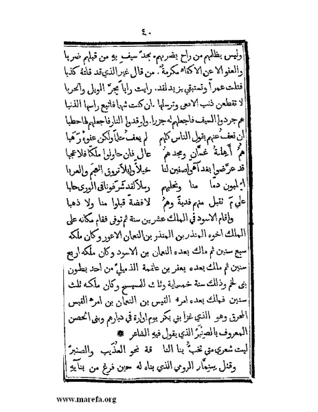 ملف:تزيين نهاية الأرب في أخبار العرب.pdf