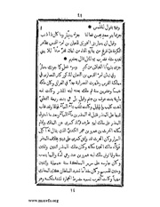 الصفحة التالية &larr;