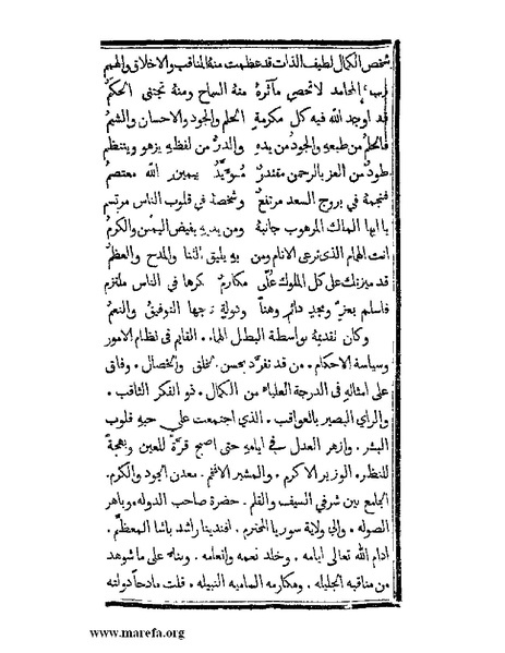 ملف:تزيين نهاية الأرب في أخبار العرب.pdf