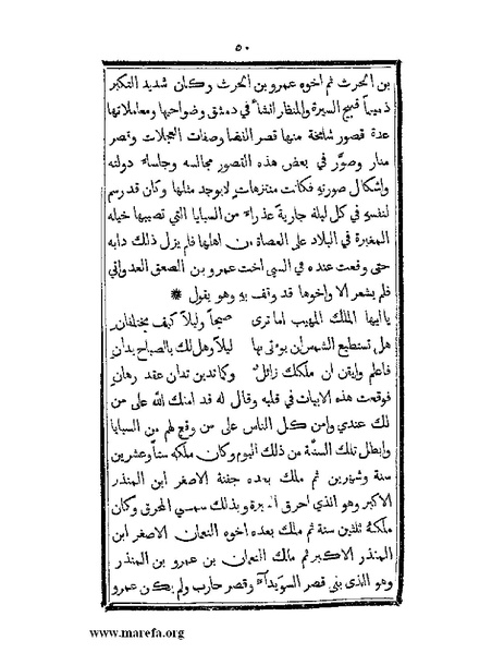 ملف:تزيين نهاية الأرب في أخبار العرب.pdf