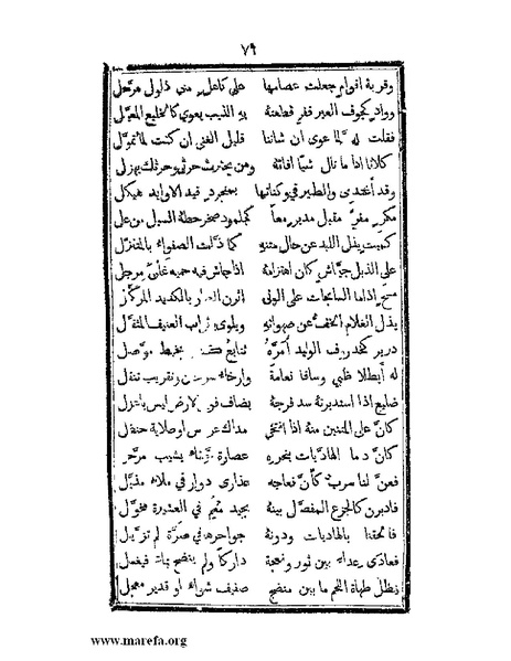 ملف:تزيين نهاية الأرب في أخبار العرب.pdf