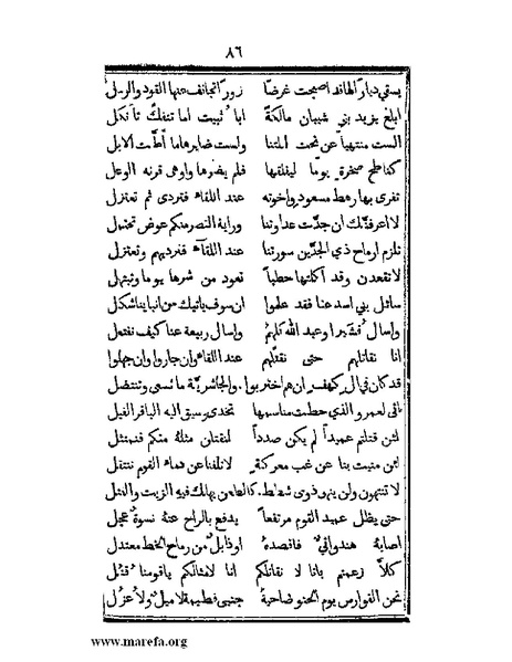 ملف:تزيين نهاية الأرب في أخبار العرب.pdf