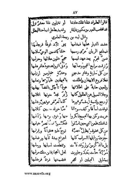 ملف:تزيين نهاية الأرب في أخبار العرب.pdf