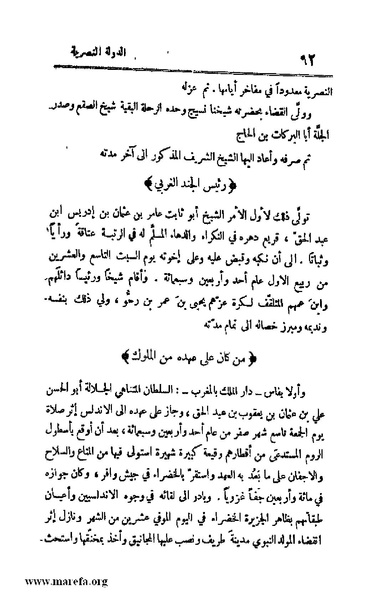 ملف:4813 Al Dawla Al Nasria.pdf
