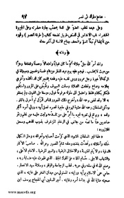 الصفحة التالية &larr;